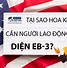 Chương Trình Định Cư Tại Mỹ Eb3 Năm 2021